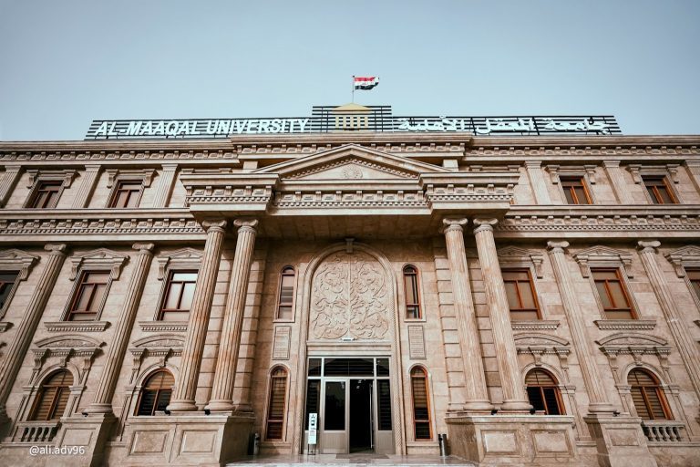 جامعة المعقل