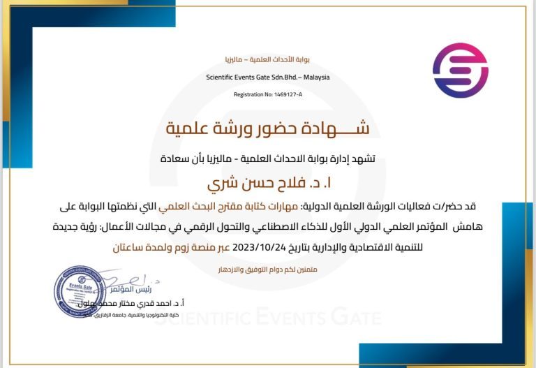 عميد كلية الصيدلة يحضر فعاليات ورشة دولية حول مهارات كتابة مقترح البحث العلمي