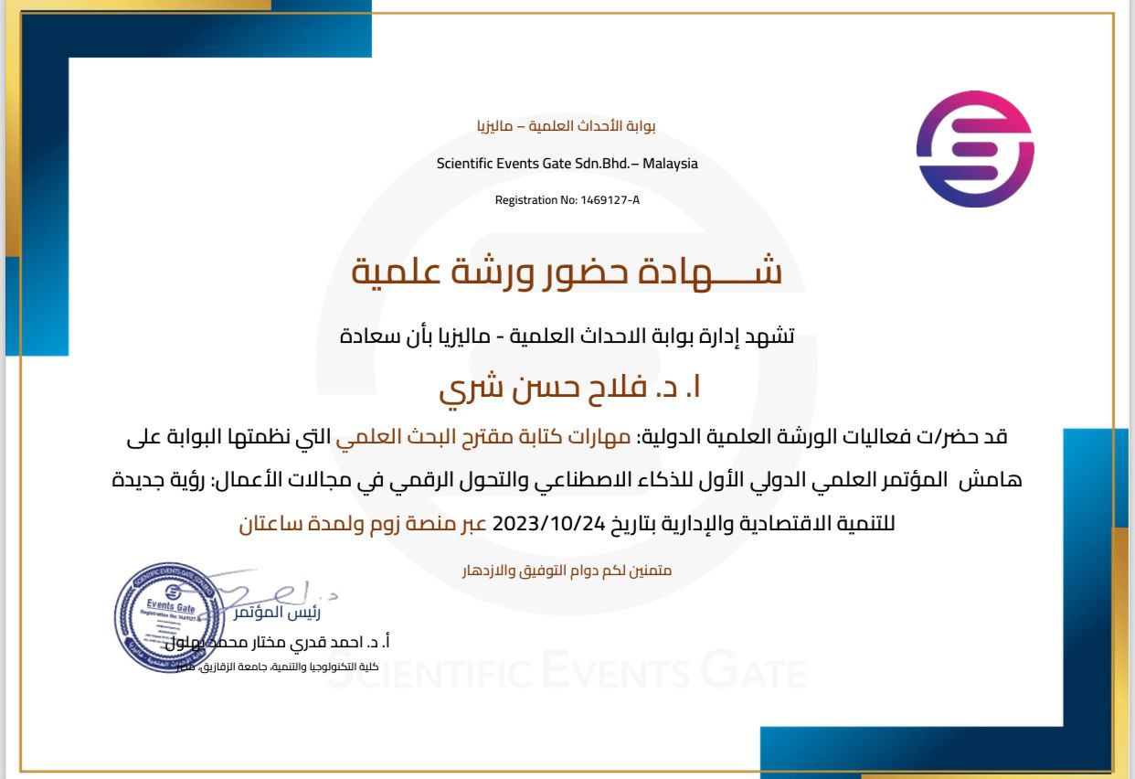 عميد كلية الصيدلة يحضر فعاليات ورشة دولية حول مهارات كتابة مقترح البحث العلمي