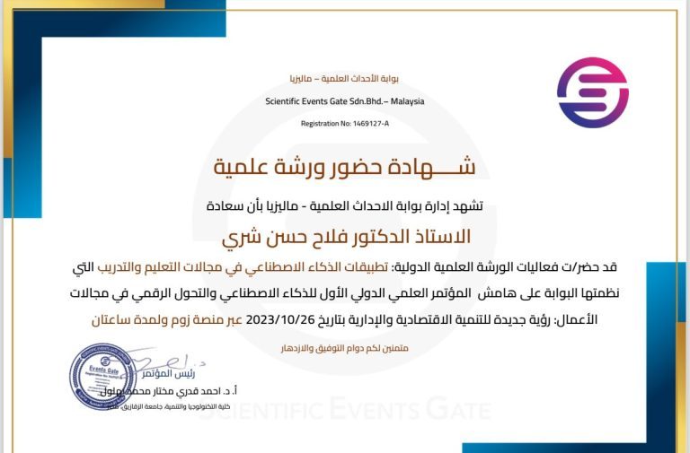 عميد كلية الصيدلة يحضر فعاليات الورشة الدولية لتطبيقات الذكاء الاصطناعي في ماليزيا