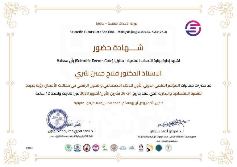 عميد كلية الصيدلة في جامعة المعقل يحضر الموتمر