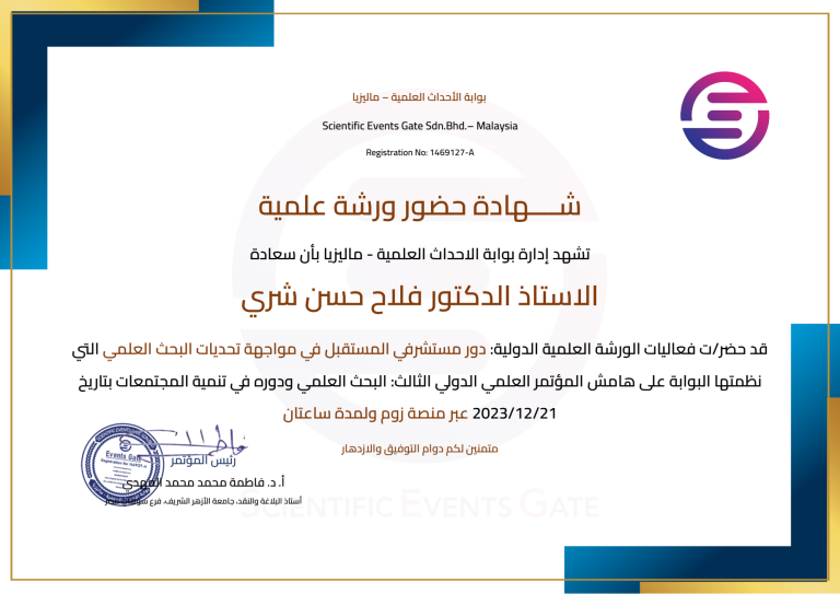 عميد كلية الصيدلة يترأس ورشة العلمية حول دور مستقبل المستشفيات في التحديات البحثية