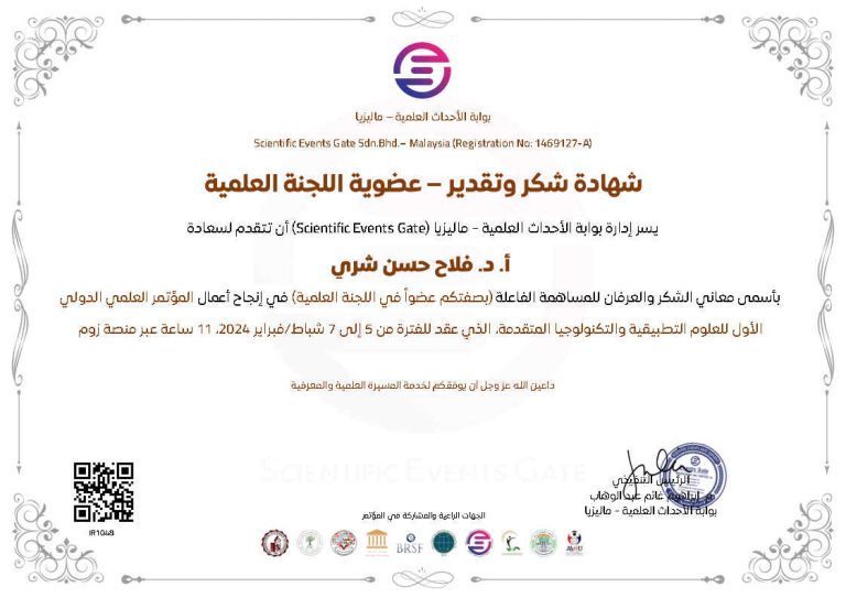 اللجنة العلمية تعبر عن شكرها وامتنانها لعميد كلية الصيدلة في جامعة المعقل للمشاركة الفعّالة في نجاح المؤتمر العلمي الدولي الأول