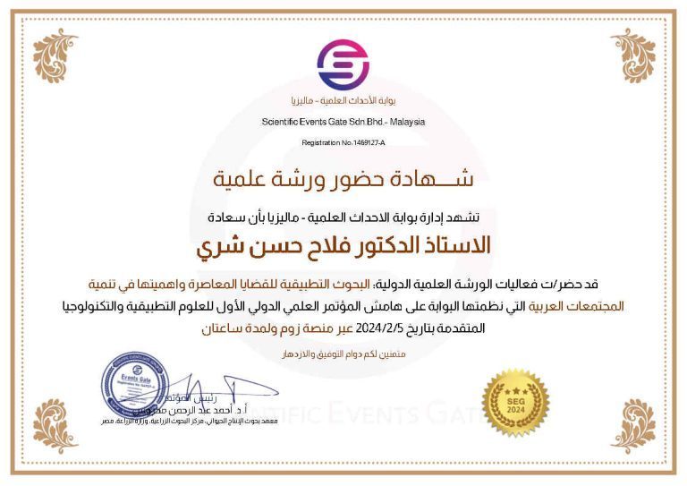 كلية الصيدلة في جامعة المعقل تنظم ورشة عمل بالتعاون مع بوابة الاحداث العلمية في ماليزيا