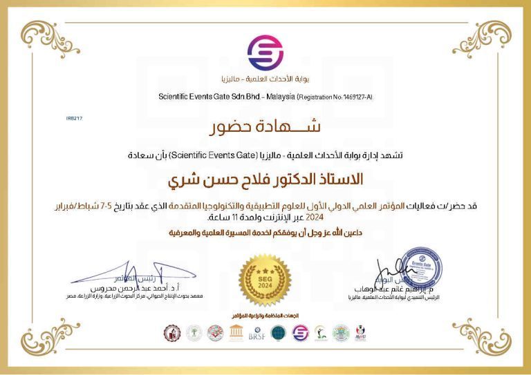 الاستاذ الدكتور فلاح حسن شري يشاركفي المؤتمر العلمي الدولي الأول للعلوم التطبيقية والتكنولوجيا المتقدمة