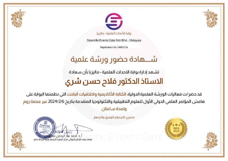 عميد كلية الصيدلة في جامعة المعقل  يشارك في ورشة علمية دولية حول الكتابة الأكاديمية وأخلاقيات الباحث