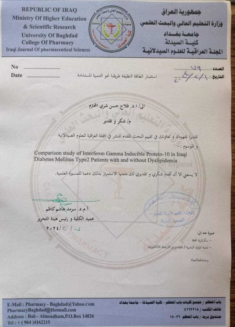 عميد كلية الصيدلة يحصل على شكر وتقدير لتقييمه بحوث علمية
