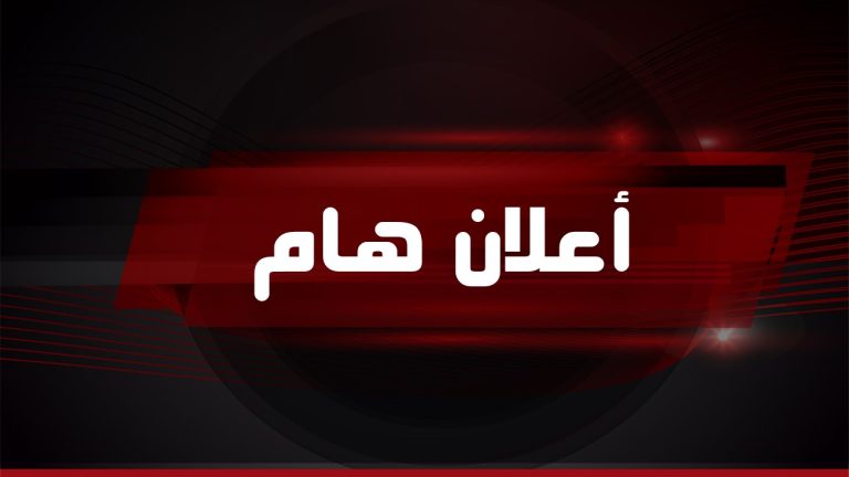 جدول الدور الثاني للمرحلة الاولى للعام 2023-2024