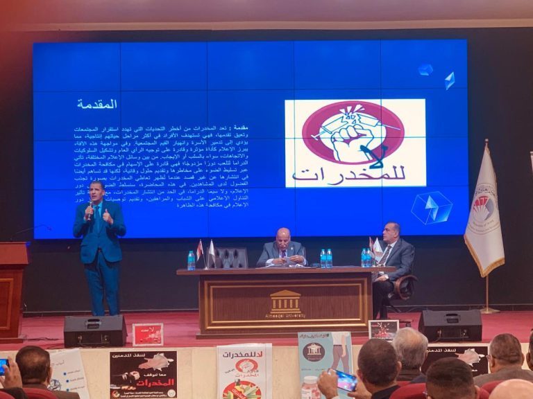 جامعة المعقل تنظم ندوة تثقيفية لمكافحة المخدرات