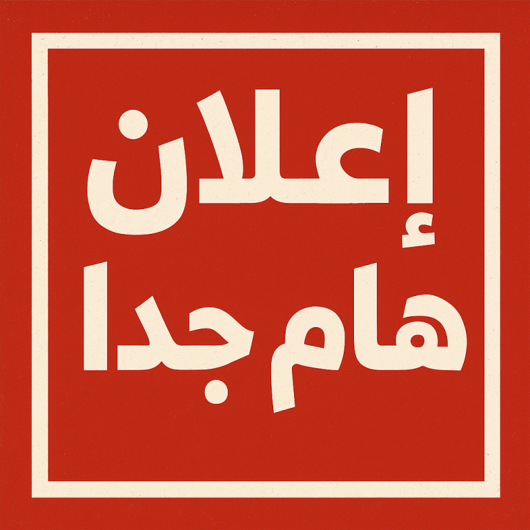 هام جدا