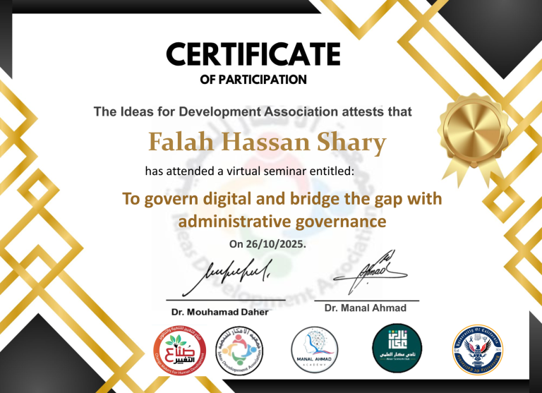 عميد كلية الصيدلة في جامعة المعقل يحصل على شهادة حضور ندوة افتراضية حول الحوكمة الرقمية