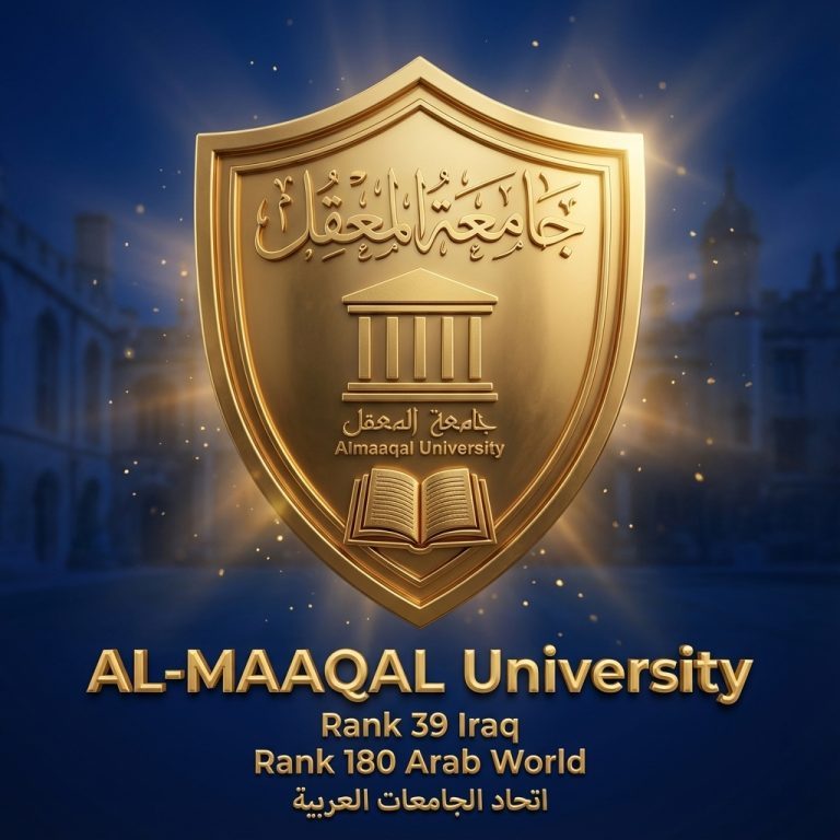 تصنيف اتحاد الجامعات العربية
