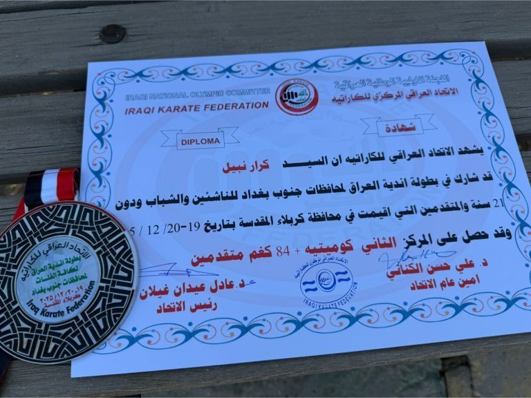 طالب من كلية الصيدلة – جامعة المعقل يحقق إنجازًا رياضيًا متميزًا في بطولة الكاراتيه