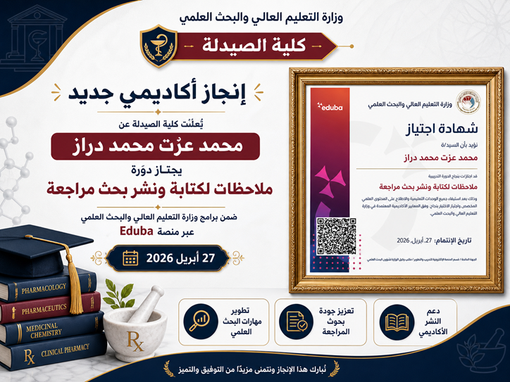تدريسي في كلية الصيدلة يجتاز دورة تدريبية حول كتابة ونشر بحث المراجعة