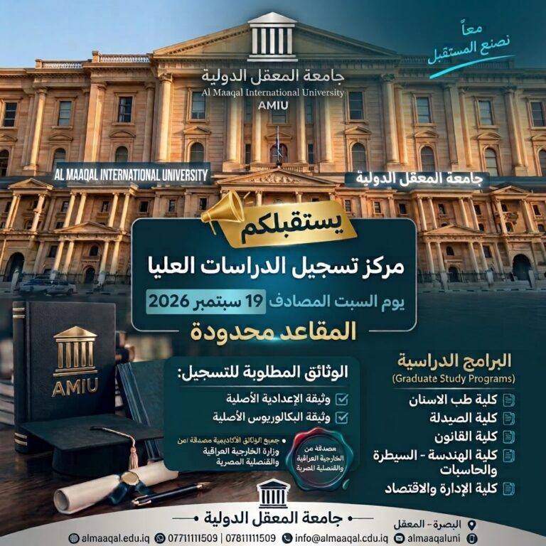 فتح باب التقديم للدراسات العليا جامعة المنصورة